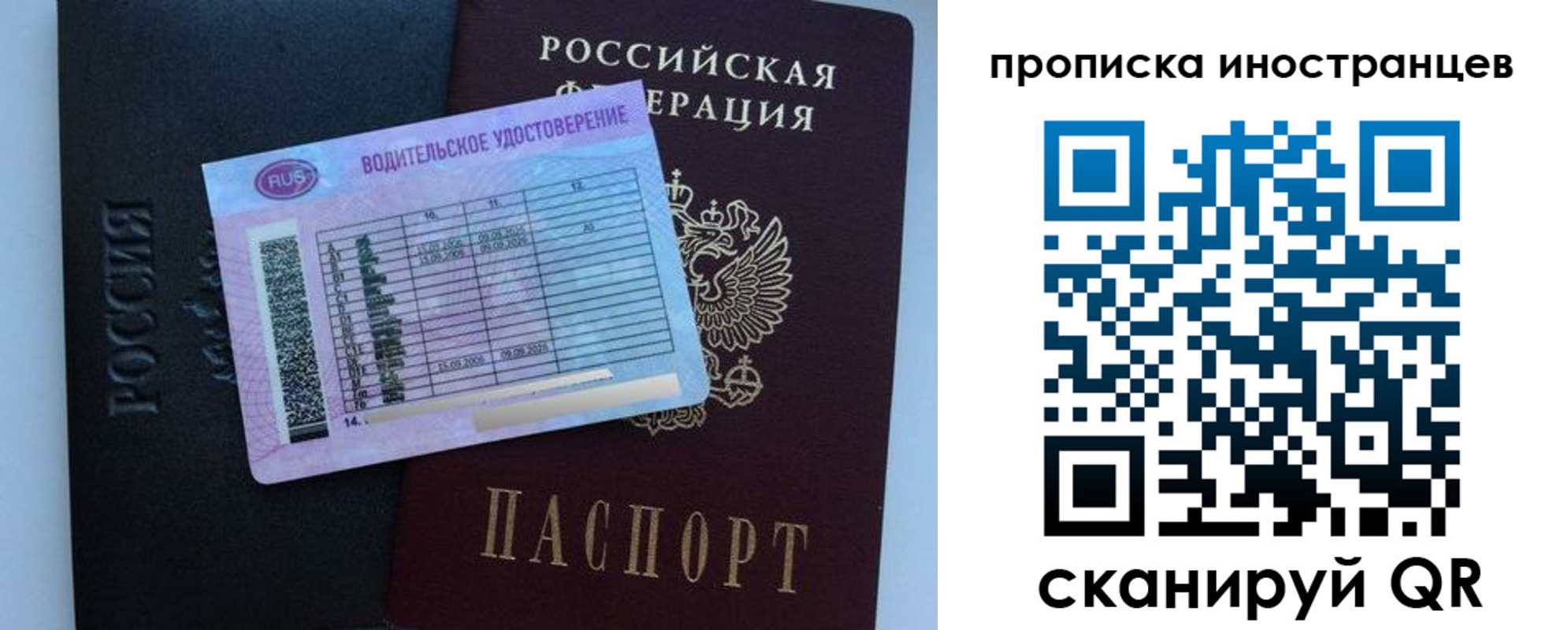 временная регистрация 2025 в Лангепасе