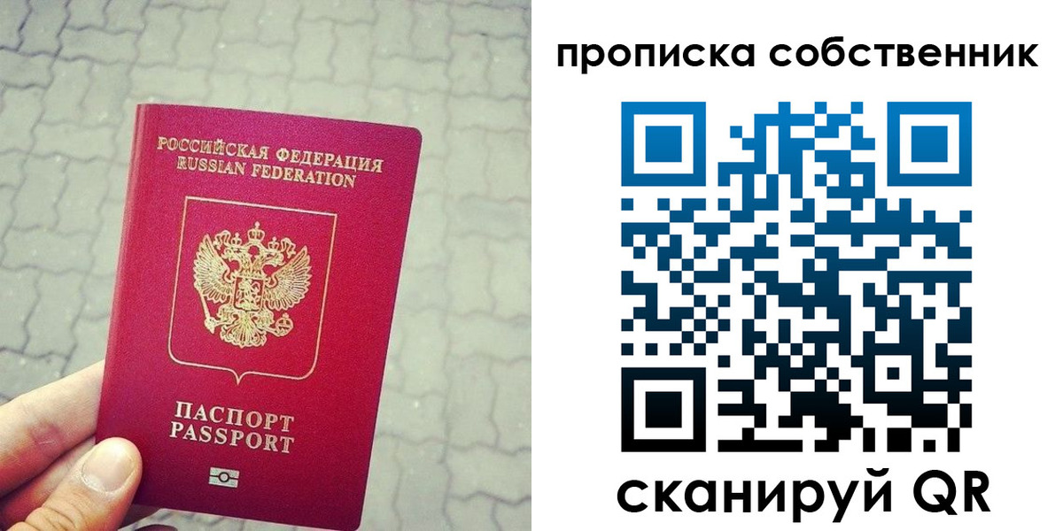 прописка регистрация в Лангепасе