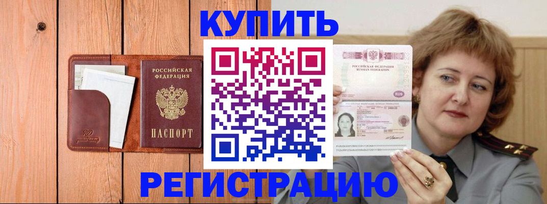 прописка паспорт в Лангепасе