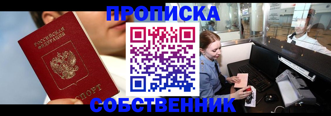 временная регистрация в Лангепасе