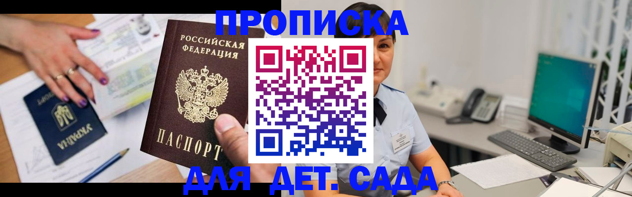 прописка законно в Лангепасе