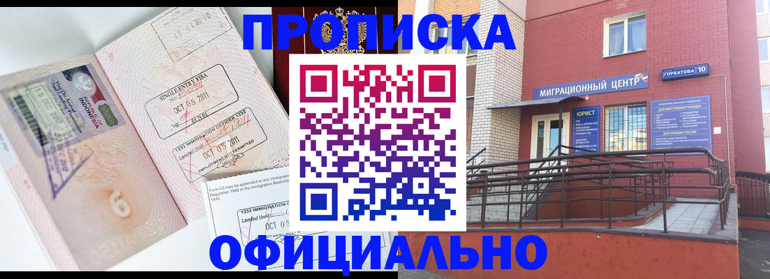 пропишу в квартире в Лангепасе