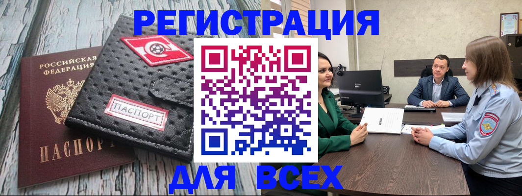 временная регистрация законно в Лангепасе