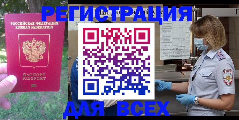 временная регистрация поиск в Лангепасе