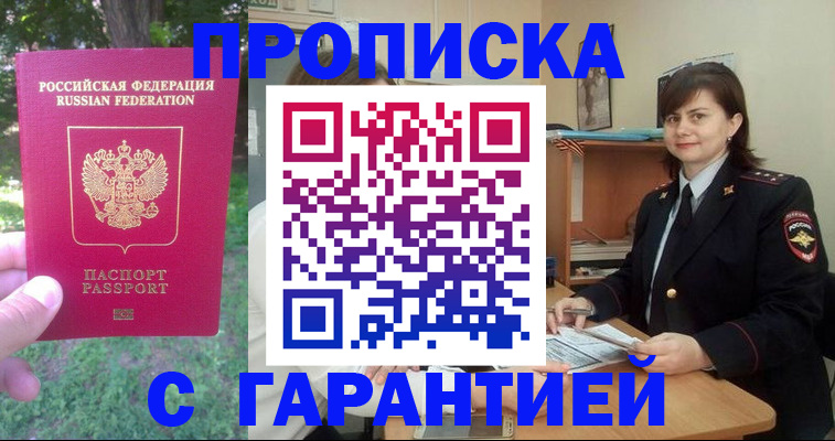 временная регистрация для всех в Лангепасе