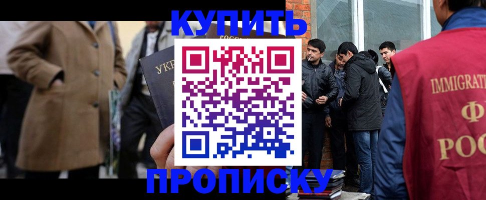 прописка регистрация в Лангепасе
