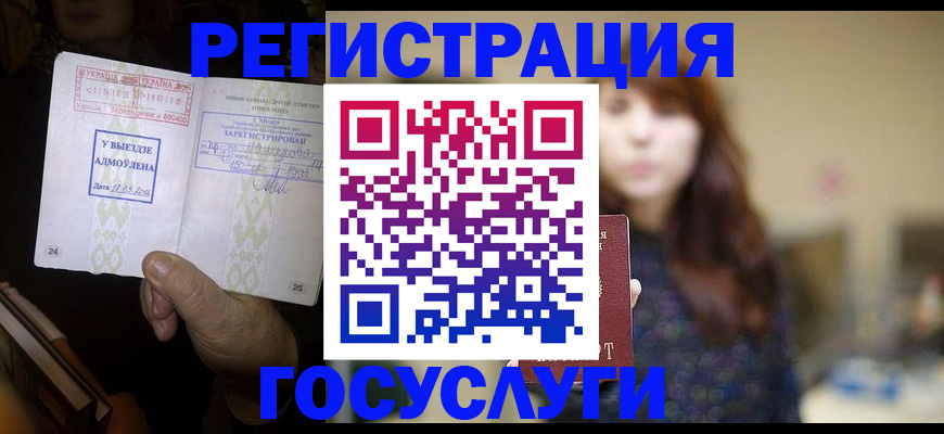 временная регистрация для школы в Лангепасе