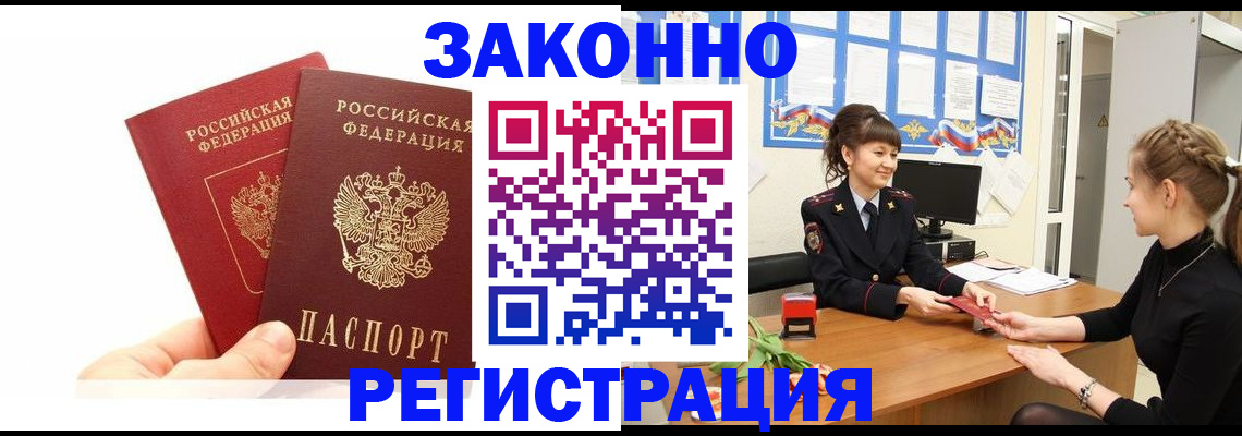 временная регистрация гарантия в Лангепасе